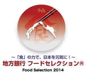 foodserection2014
